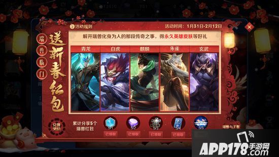 王者荣耀新春碎片不够怎么办