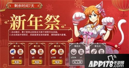 梦幻模拟战appstore新春专题活动