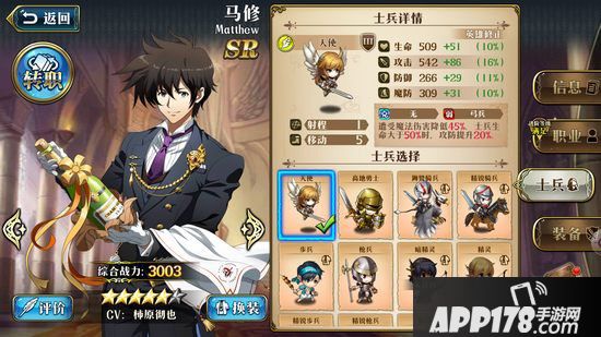 梦幻模拟战手游马修兵种搭配推荐