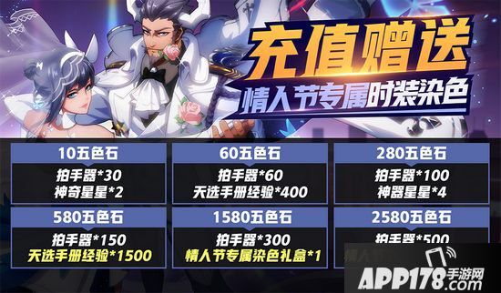 非人学园2月13日更新公告 情人节&元宵活动齐上线