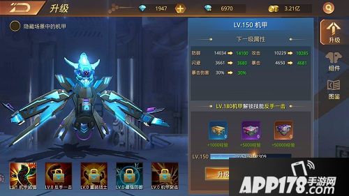 文明曙光机甲系统揭秘