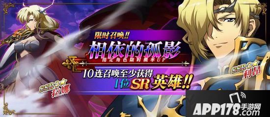 梦幻模拟战手游2月14日更新公告 新限时活动相通的心灵