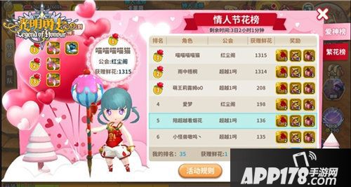 光明勇士情人节活动登场