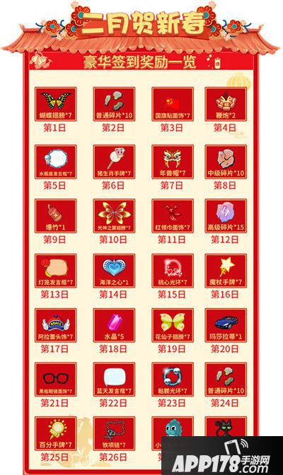 推理学院签到奖励