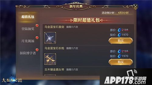 大航海之路元宵节活动