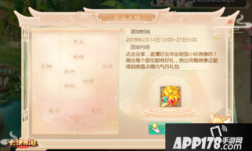 大话西游手游全新狐小妖