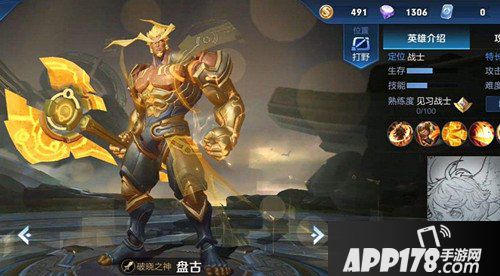 王者荣耀盘古打野出装