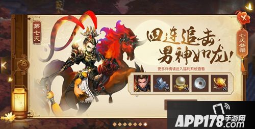 三国如龙传今日新服