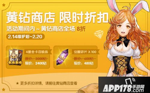 十二战纪情人节福利多