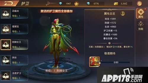 文明曙光人形护卫的故事