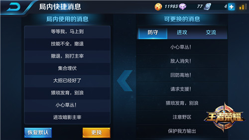 王者荣耀边境突围复活模式怎么胜利