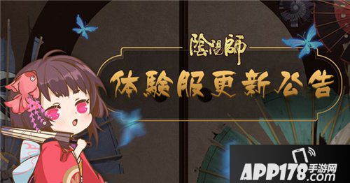 阴阳师体验服2月27日更新公告 对弈竞猜再次来袭