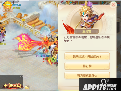 大话西游手游全新周末玩法