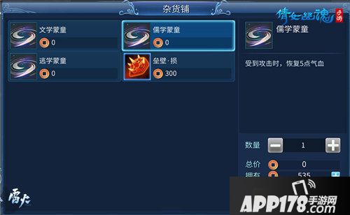 倩女幽魂手游全新养育休闲玩法