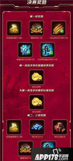 红警ol手游最美女神活动海选