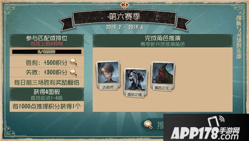 第五人格第六赛季开启