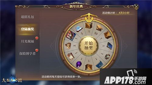 大航海之路元宵节活动