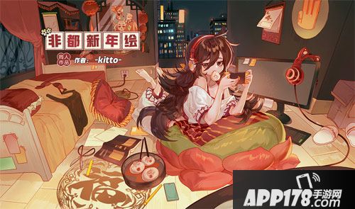 非人学园新春贺图大全