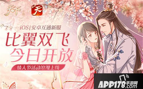 天下手游经典坐骑桃之