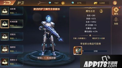 文明曙光人形护卫的故事