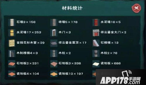 创造与魔法摘星楼一览 摘星楼平面设计图纸