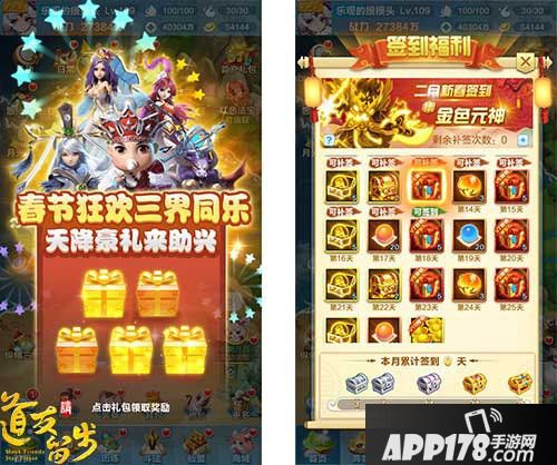 道友请留步金宠豪礼齐相伴