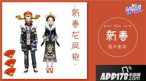 劲舞团手游新春福利专题来袭