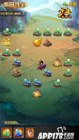 少年西游记仙灵炼体