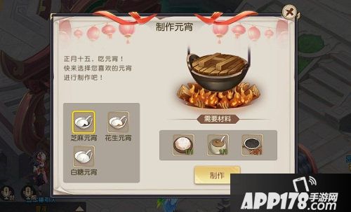 火王元宵节活动浪漫开启