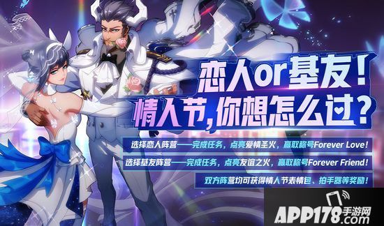 非人学园情人节活动 牛魔&铁扇限定时装上线