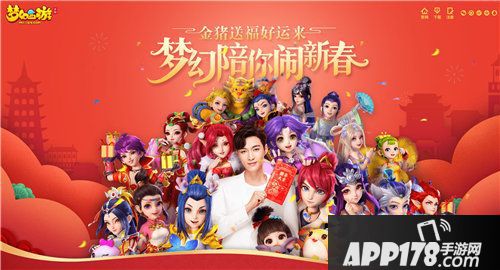 梦幻西游手游元宵节活动