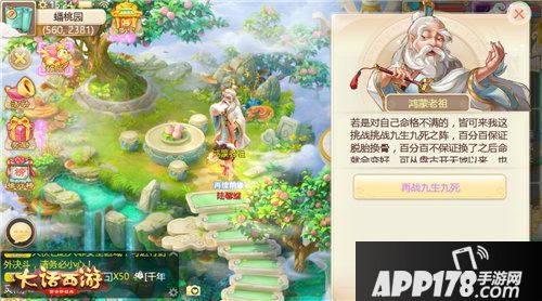 大话西游手游回归玩家专属副本