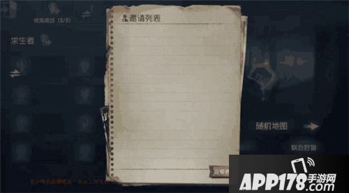 第五人格狩猎开启 
