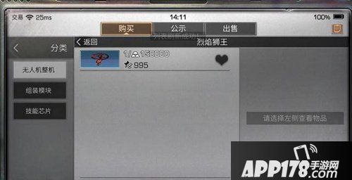 明日之后自爆无人机使用攻略