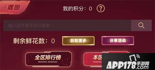 红警ol手游最美女神活动海选