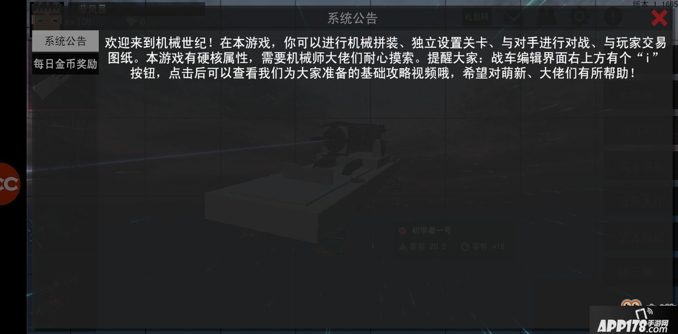 我的战舰怎么注册 注册示范教学