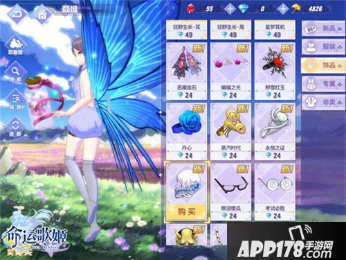 命运歌姬今日全平台上线