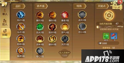 蜀门手游淬炼玩法