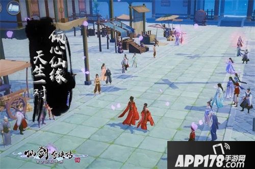 仙剑奇侠传4手游分配对象还送时装