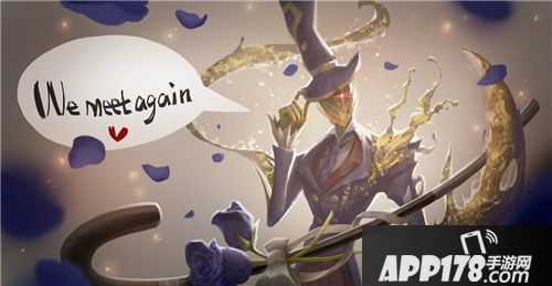 第五人格情人节玫瑰手杖惊艳返场