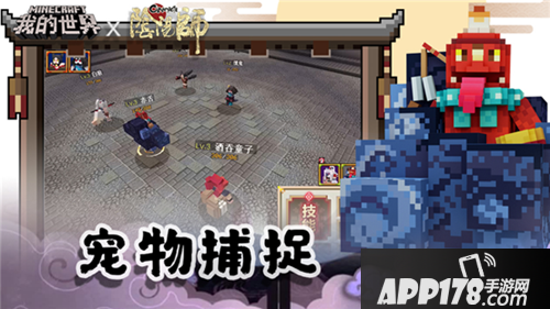 我的世界与阴阳师联动开启