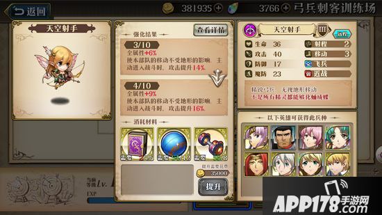 梦幻模拟战手游艾梅达兵种搭配推荐