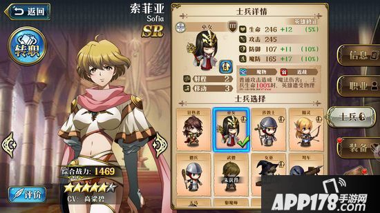 梦幻模拟战手游索菲亚兵种搭配推荐