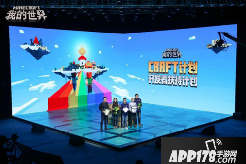 我的世界网红建筑师来袭 CRAFT计划已经正式上线