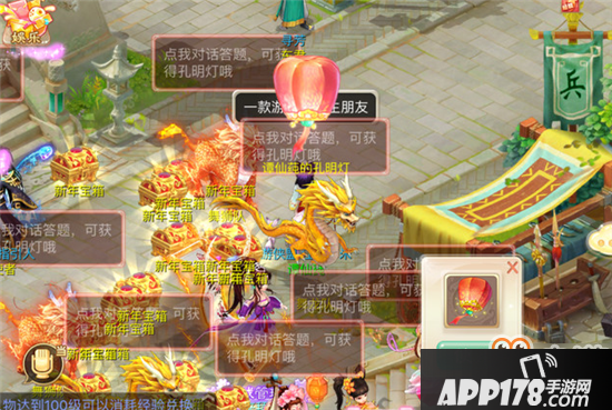 《大话西游手游》GM拜年活动 全奖励获取方式