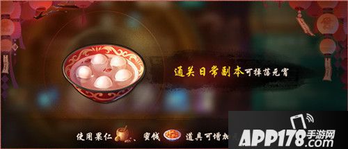神都夜行录元宵节活动