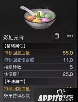 明日之后烹饪技巧 高属性的食物制作方法