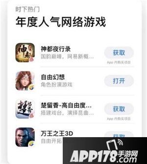 自由幻想手游最佳声音设计奖