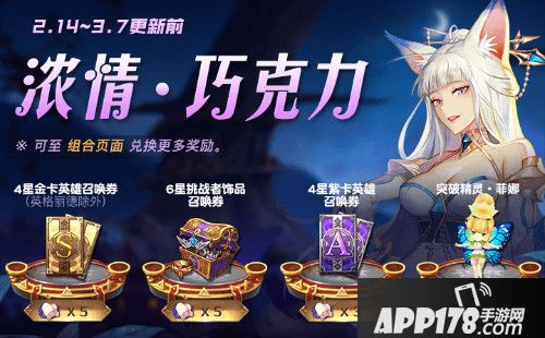 十二战纪情人节福利多