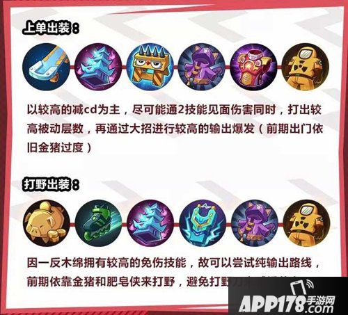 非人学园新英雄一反木绵出装推荐